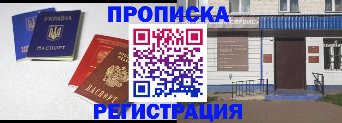 прописка ребенка в Хотьково