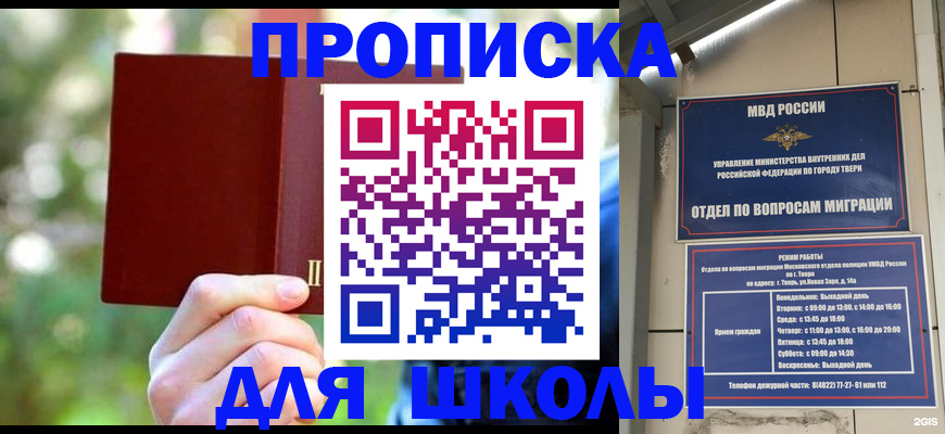 временная регистрация законно в Хотьково